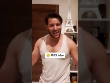 شاب ليبي يهز صدره مثل البنات 😲