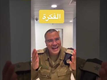 رد ابو فله 🔥🇵🇸