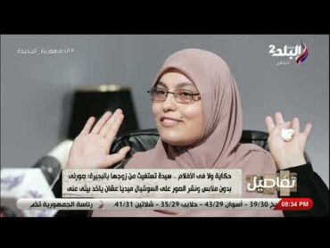 عنتيل جديد بالبحيرة .. صور 40 سيدة وشهر بهم على السوشيال ميديا .. ولن تصدق ما قالته زوجته