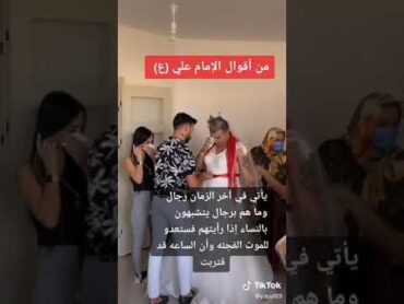 زواج الرجال من الرجال 😢😢