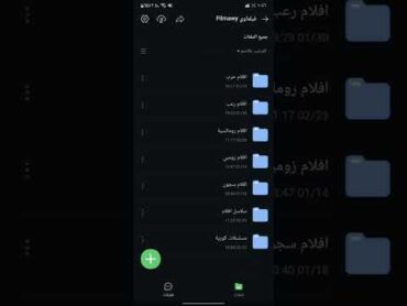 روابط تيلي بوكس Telebox حصرية