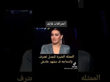 غاده عبد الرازق اندمجت في بوسة هاني سلامه 😳