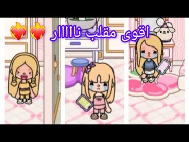 اقوى مقلب في أميرة ولينا 😱 شو بتتوقعون المقلب ⁉️🤐 اقوى مقلب في القناة ⁉️🤷‍♀️