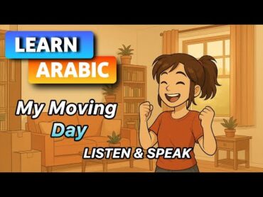 Arabic Podcast for Beginners 🎧  A Girl Moves to a New House 🏠  Learn Arabic with Stories
