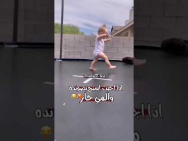 فيديوو مضحك فيديوهات اطفال مضحكه قصيره