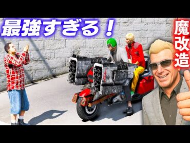 【GTA5】フランクリンの究極バイク爆誕！ミサイル発射＆空飛ぶ＆ボートにもなる！魔改造しすぎてバイクが超万能すぎてヤバい！トレバーとジョニー君のお仕事【ほぅ】