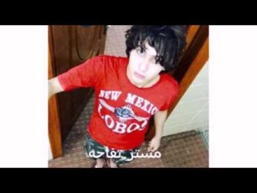 حلوين البصره جديد 2015مستر تفاحه ضد الحلوين حرب