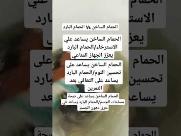 shorts بارد vs ساخن