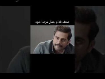 حاول يغتصب مرت اخوه😳🔥