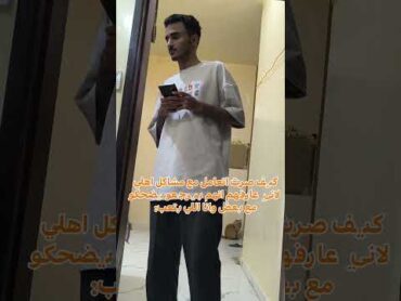 الكل بيقلب علي انا😂😂😂 دعمكم لقناتي لطفآ الحرد اكسبلور ضحك ترند funny comedy الشعب الصيني ماله