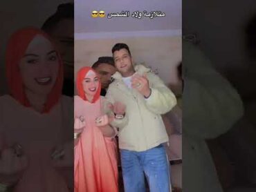 ولاد الشمس عصام صاصا وجهاد