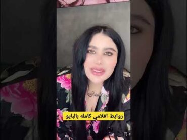 رابط الفلم    https://m3kwatan.com انجي خوري أنوج الغنوج
