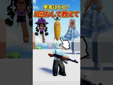 てっつんがスナイパーになった結果....!!??【ロブロックス/ROBLOX/かにぱんのおへや/てっつん】【寸劇/コント/ライブトピア】 shorts