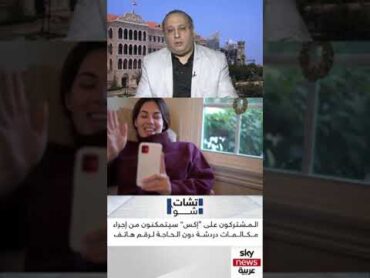 منصةX  تضيف مكالمات الفيديو والصوت لتطبيقها والقادم أكثر بكثير  تشات شو