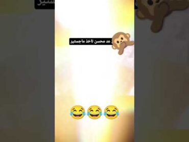 فضيحة الدكتور عماد شعلان عميد كلية الحاسوب جامعة البصرة مع الطالبات😂😂😂 اكسبلور فولو