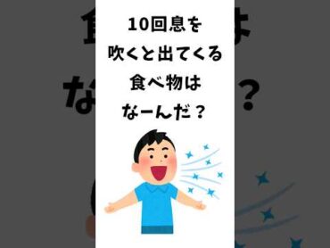 なぞなぞクイズ　その104