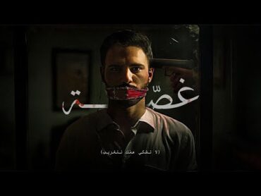 Antione Massaad  Ghassa (Official Lyrics Video)  أنطوان مسعد  غصّة