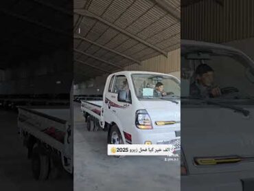 الف خير كيا فحل زيرو 2025