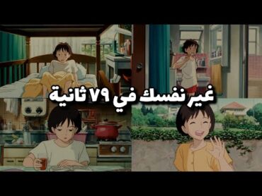 أبسط روتين يومي لتحسين الذات☀️