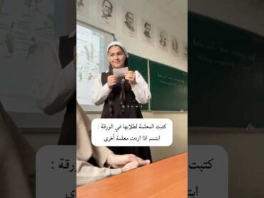 المدرسه كتبت طلابها أبتسم إذا أردت معلمه اخرىاحمد علي كريم اكسبلور lesserafim تخرج