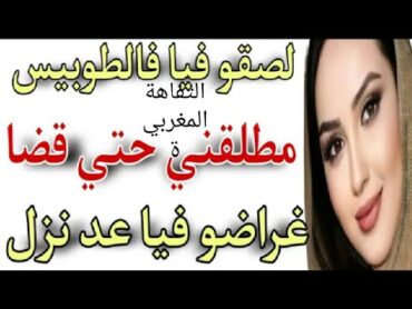 حواها فطوبيس ونا كنشوف من حي الحسني حتا تاشاروك