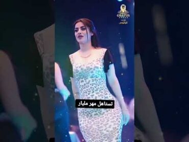 رقص ام اللول 😍 اربيل ام اللول اكسبلور لايك اشتراك العراق