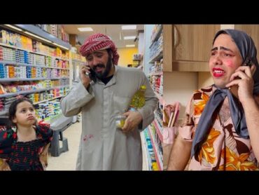 توتة دزت موج وابوها  يجيبون خبز 😂تعالو شوفو المصيبة الي صارت 😂