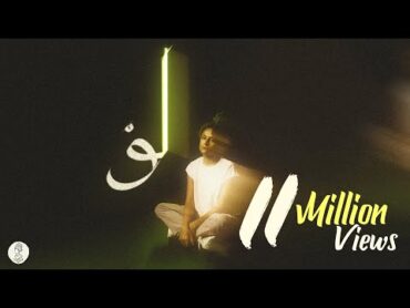 Samar Tarik & ElWaili  – LW  (Official Music Video)  2023  سمر طارق – لو