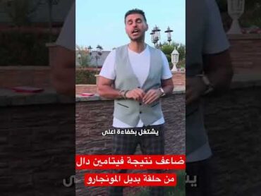 ضاعف فائدة فيتامين دال فكر تانى دكريم على ترند