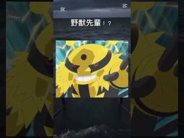 もう終わりだよ日本【野獣先輩】 shortstiktoktwitterおもしろおすすめ野獣先輩ポケモンアニメ面白いおもしろ動画笑える爆笑バズれ