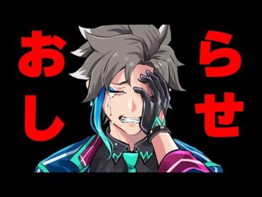 大事なおしらせ