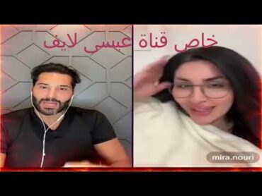شاهد فيلم كينك عيسى مع ميرا النوري العراقية و مايا🔥
