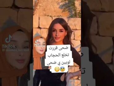 ضحى العريبي بدون حجاب