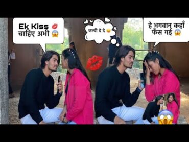 KISSING PRANK ON GIRLFRIEND😛! Asha एक kiss 😘 दे दे 😱! आज तो kiss 😘 ले लिया आशा से 😛!!