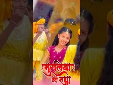 मुरलिया देदो राधा best dance performance of college students bestdance by girls dance video