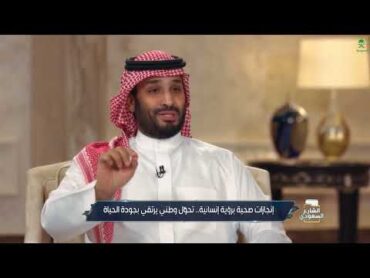 الشارع السعودي  التطوع السعودي.. آفاق جديدة