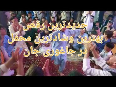 رقص بسیارعالی ازبچه های حوتقول