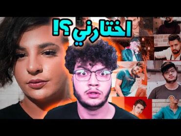🤦‍♀️ شب بختار فارس احلامه من المشاهير