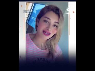 "شكرا ياأهل النخوة"..  لبنانية تشكر العراقيين على المساعدات المالية  متداول