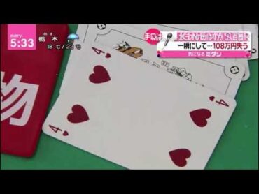 【悲報】news.everyさん、ニュースに野獣先輩を出してしまう