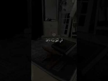 لطفاًحمایت کنیدصدقه جاریه است❤️برای دیدن مطالب بیشترصفحه مارا دنبال کنید 😍💐قرآن قرأن ماهرالمعيقلي