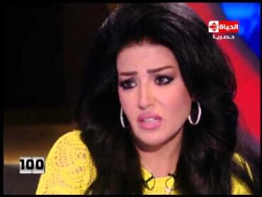 100 سؤال  النجمة " سمية الخشاب " ترد على المشهد الجنسي مع الفنانة غادة عبد الرازق فى فيلم حين ميسرة