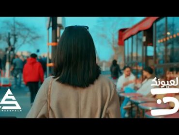 Muzo  La3younik Ana (Official Music Video)  لعيونك انا