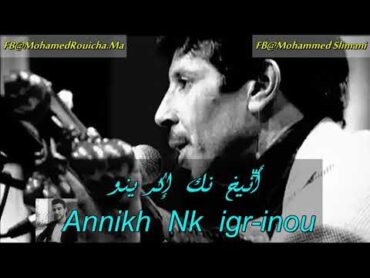 محمد  رويشة  أنّيخ  نك  إگرينو  Feu  Mohamed Rouicha   AnikhNek  Ygrinou