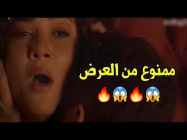 مشهد فرح يوسف   محذوف وممنوع من العرض