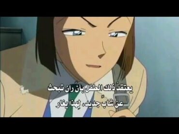 كونان يغار على ران من الطالب المتنقل الجديد 🙈 سونوكو كشفته وكونان بينه وبين نفسه لم ينكر 💕💕
