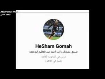 انا شيميل وانت شاذ   محادثة اطفال ضحك السنين😂😂