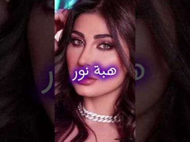 أجمل 10 ممثلات سوريات  الأولى ستدهشك😱