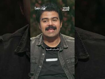 ما رأي الفنان إسلام إبراهيم في الزواج من منقبة؟