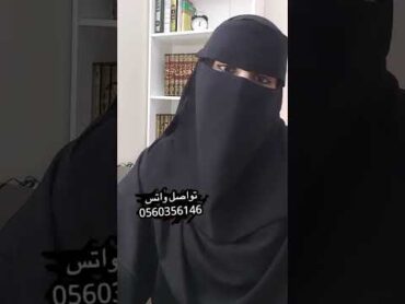 للراغبين "زواج المسيار" التواصل 0546073153 واتس خطابه ام فهد الرياض